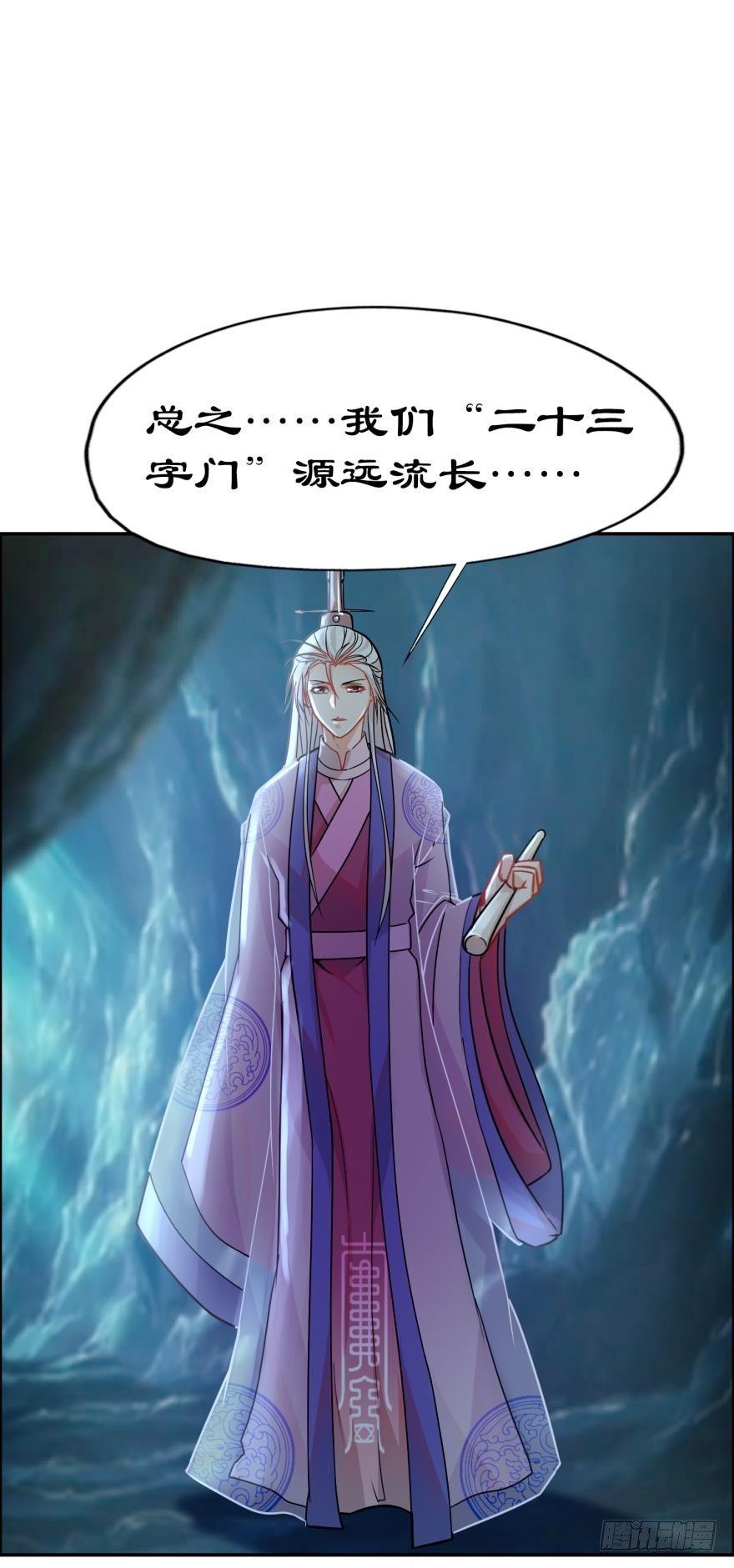 您的老祖已上线韩漫全集-01 穿越还是诈尸？无删减无遮挡章节图片 