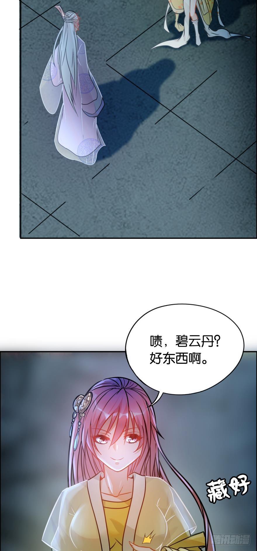 您的老祖已上线韩漫全集-01 穿越还是诈尸？无删减无遮挡章节图片 