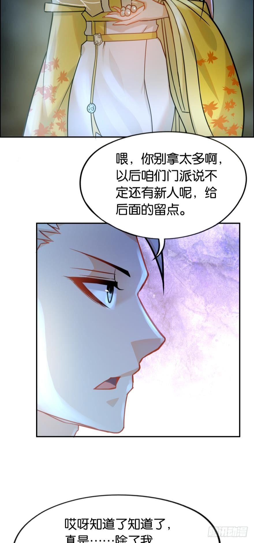 您的老祖已上线韩漫全集-01 穿越还是诈尸？无删减无遮挡章节图片 