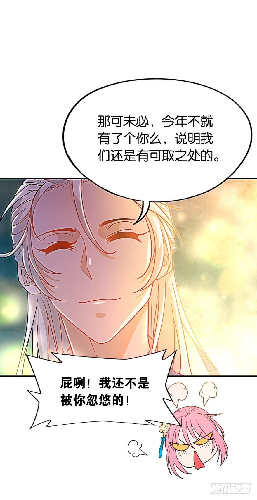 您的老祖已上线韩漫全集-01 穿越还是诈尸？无删减无遮挡章节图片 
