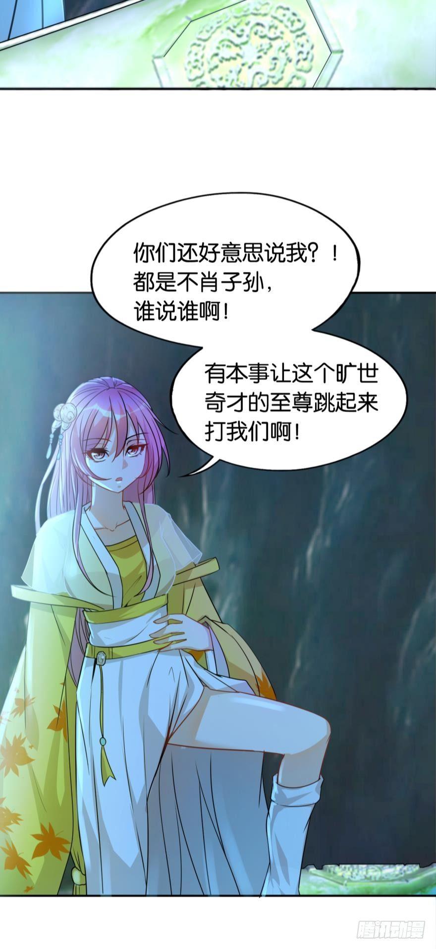 您的老祖已上线韩漫全集-01 穿越还是诈尸？无删减无遮挡章节图片 