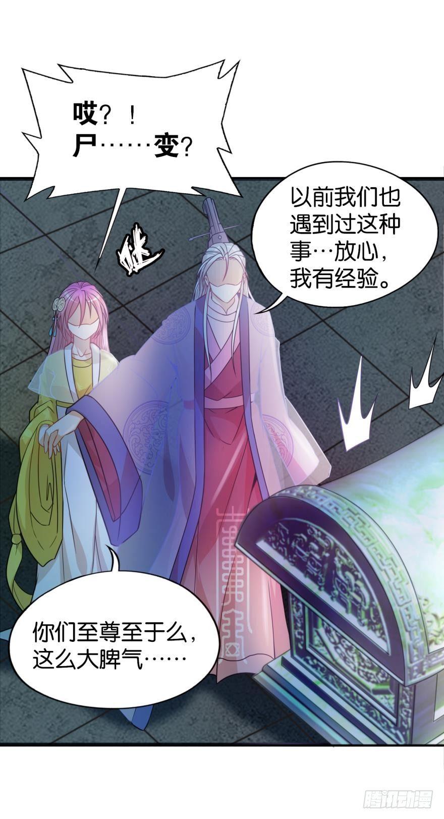 您的老祖已上线韩漫全集-01 穿越还是诈尸？无删减无遮挡章节图片 