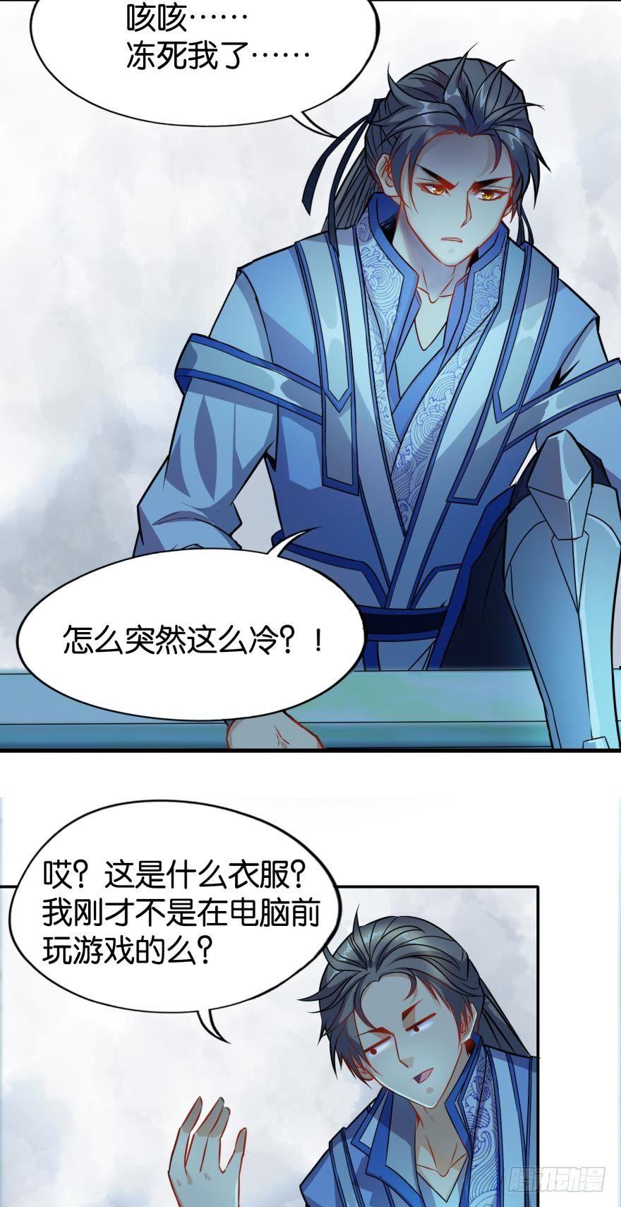您的老祖已上线韩漫全集-01 穿越还是诈尸？无删减无遮挡章节图片 