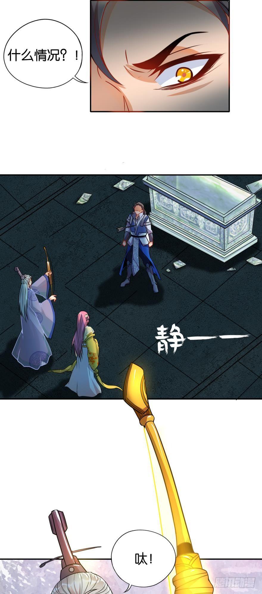 您的老祖已上线韩漫全集-01 穿越还是诈尸？无删减无遮挡章节图片 