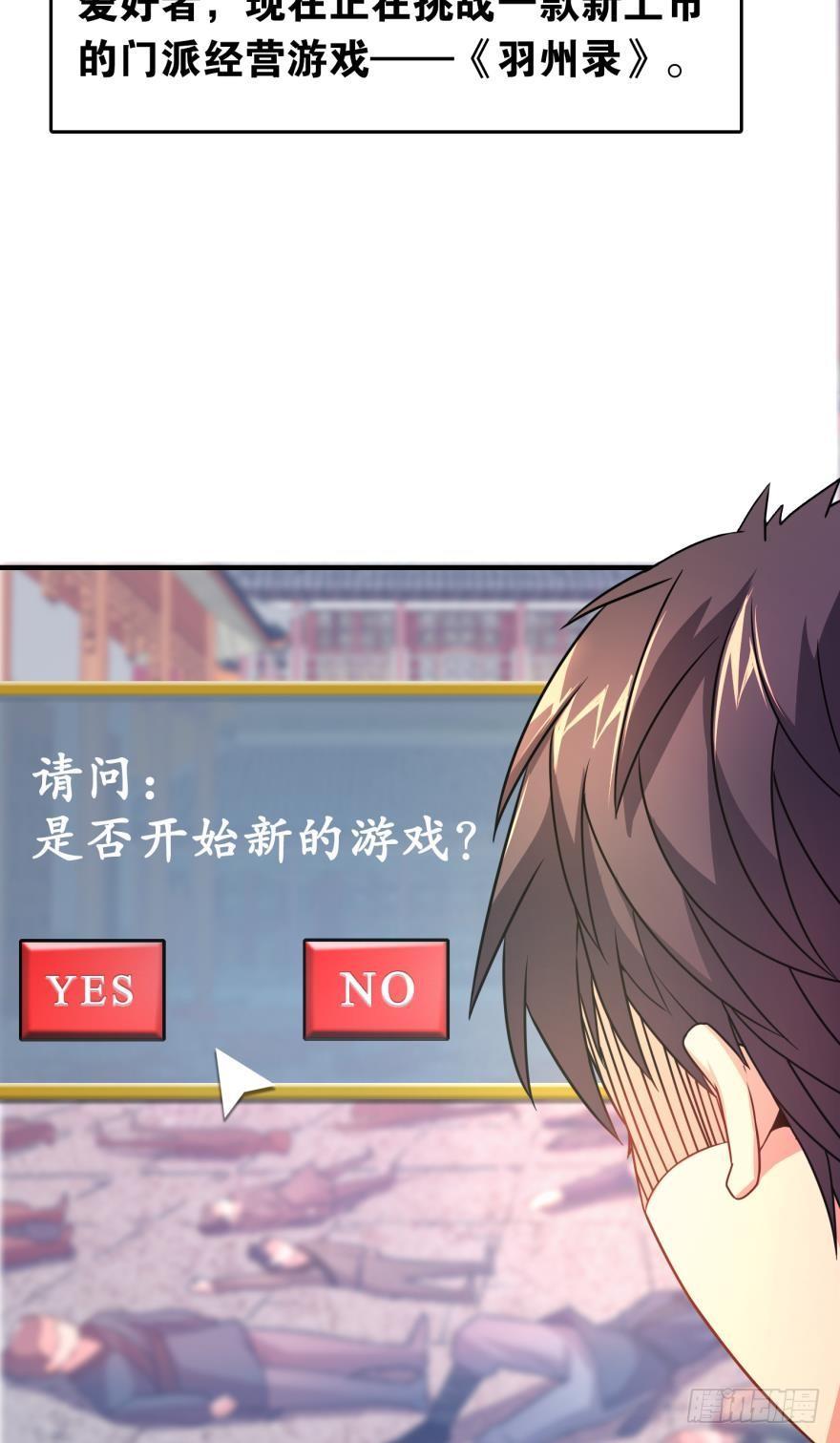 您的老祖已上线韩漫全集-01 穿越还是诈尸？无删减无遮挡章节图片 