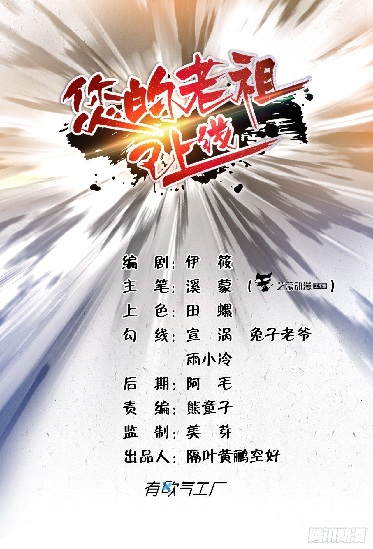 您的老祖已上线韩漫全集-02 弟子很靠谱无删减无遮挡章节图片 