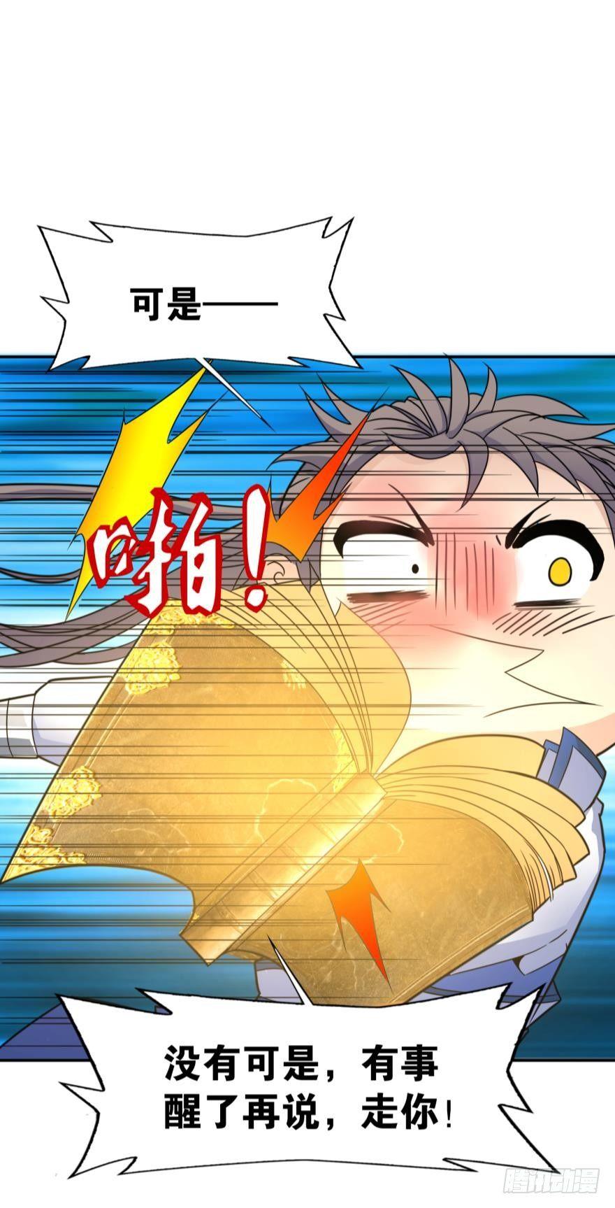 您的老祖已上线韩漫全集-02 弟子很靠谱无删减无遮挡章节图片 