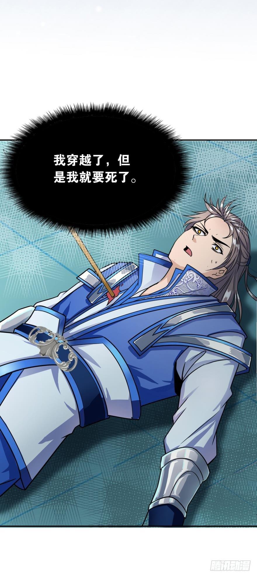 您的老祖已上线韩漫全集-02 弟子很靠谱无删减无遮挡章节图片 