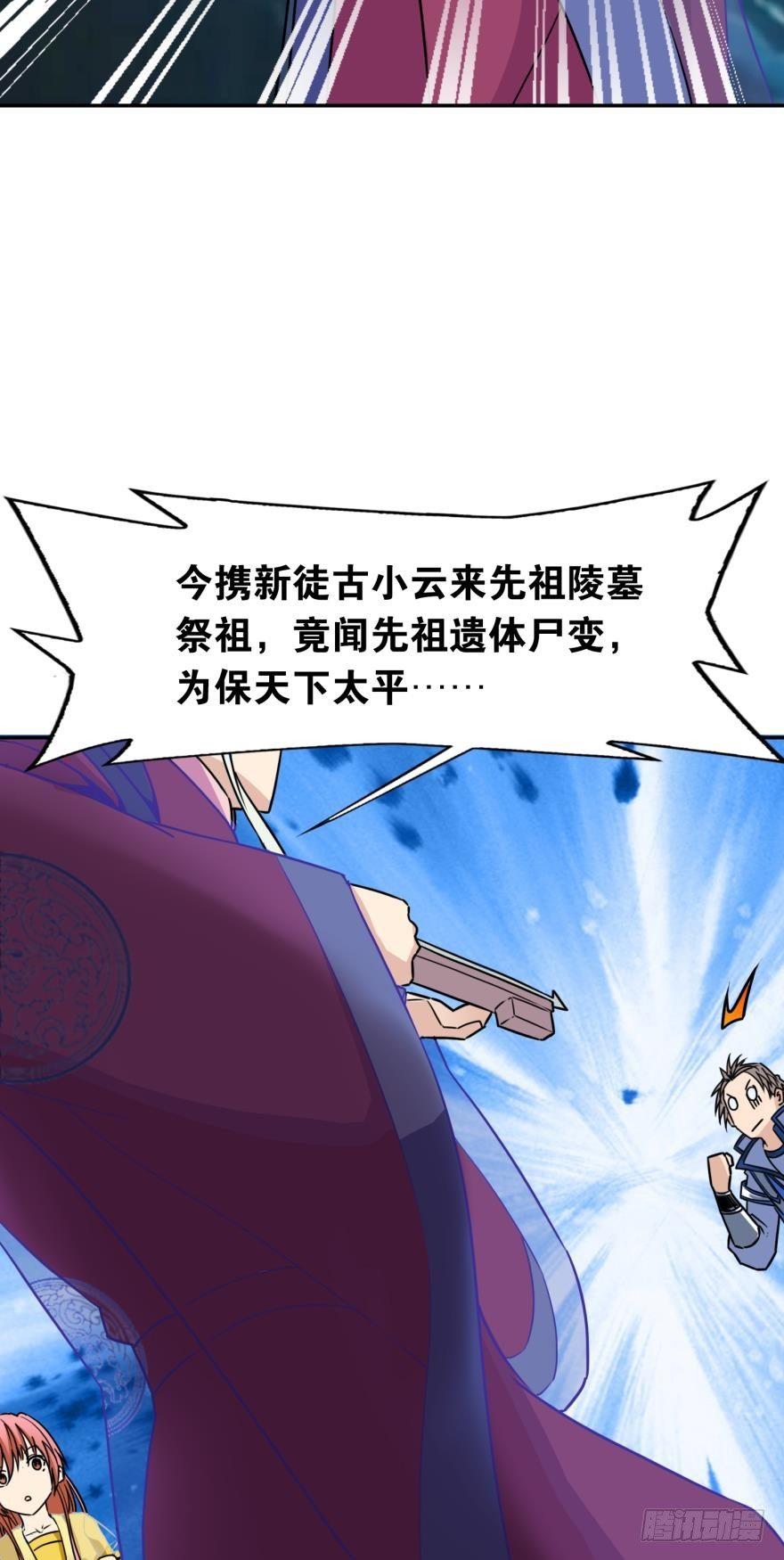 您的老祖已上线韩漫全集-02 弟子很靠谱无删减无遮挡章节图片 