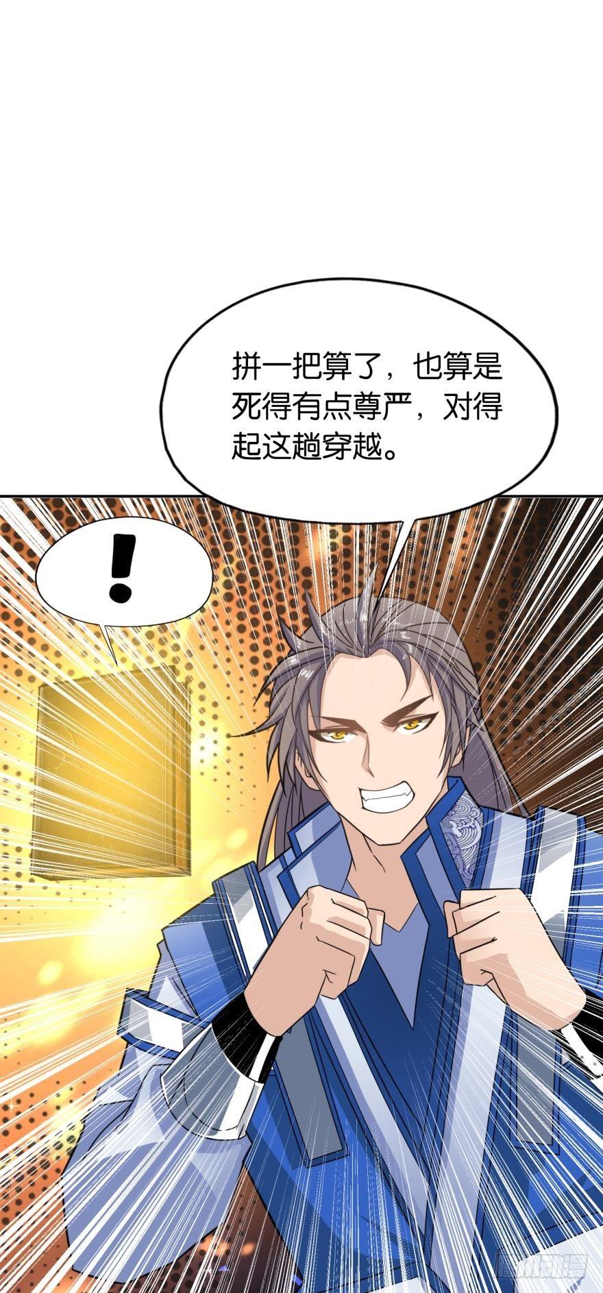 您的老祖已上线韩漫全集-02 弟子很靠谱无删减无遮挡章节图片 