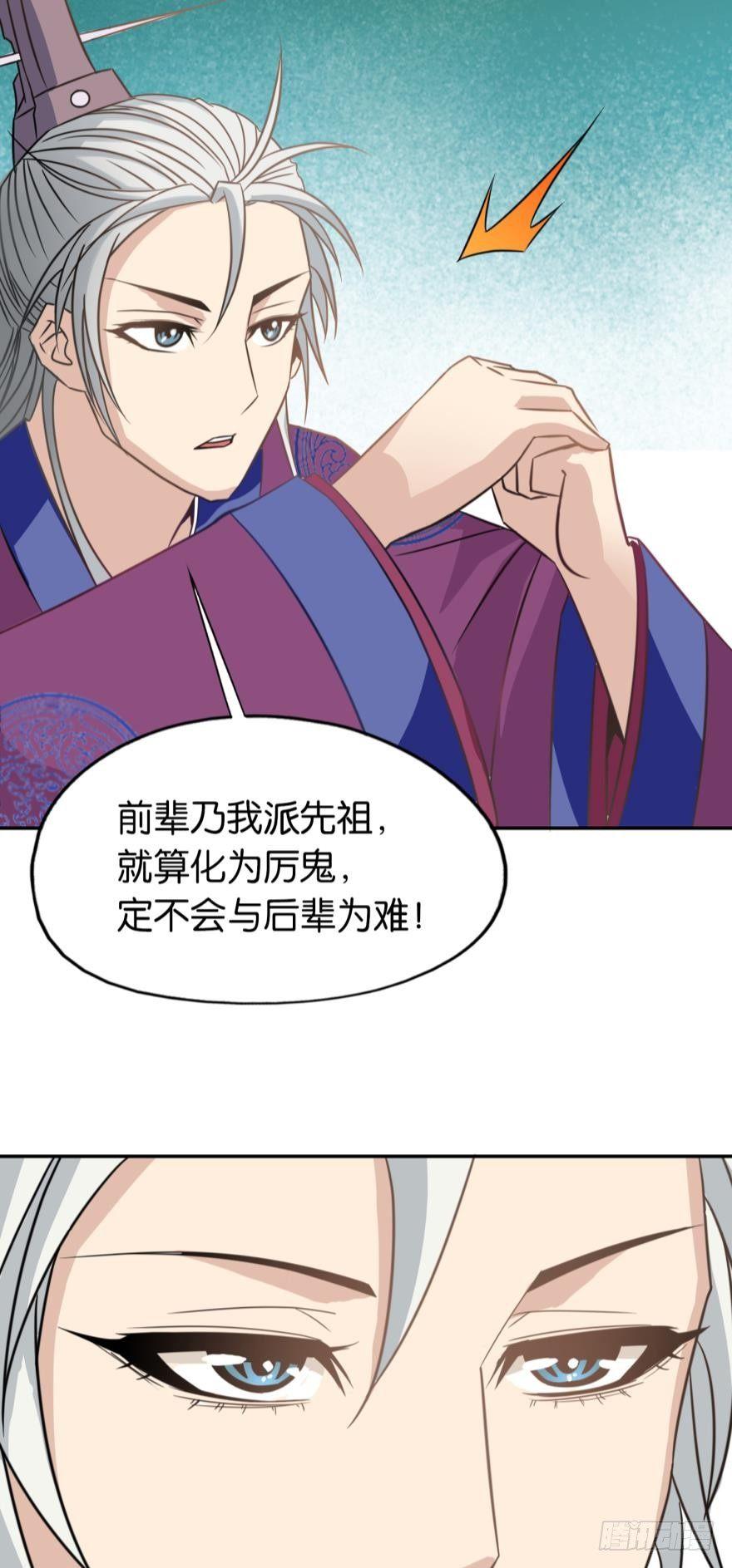 您的老祖已上线韩漫全集-02 弟子很靠谱无删减无遮挡章节图片 
