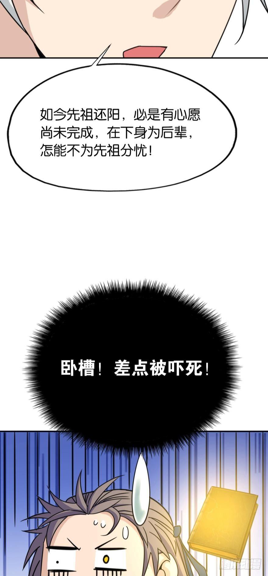 您的老祖已上线韩漫全集-02 弟子很靠谱无删减无遮挡章节图片 