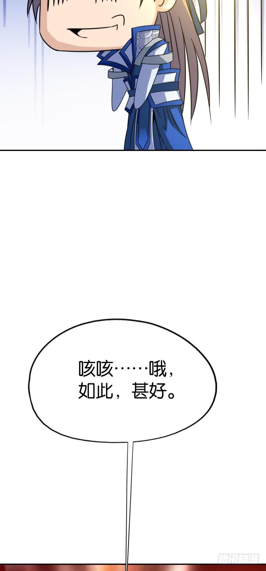 您的老祖已上线韩漫全集-02 弟子很靠谱无删减无遮挡章节图片 