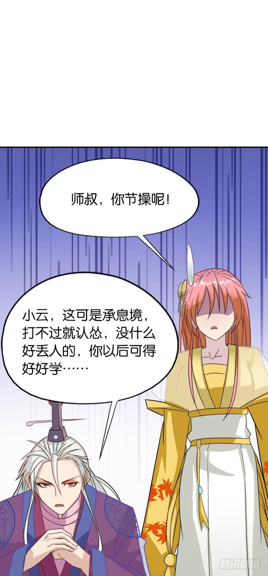 您的老祖已上线韩漫全集-02 弟子很靠谱无删减无遮挡章节图片 