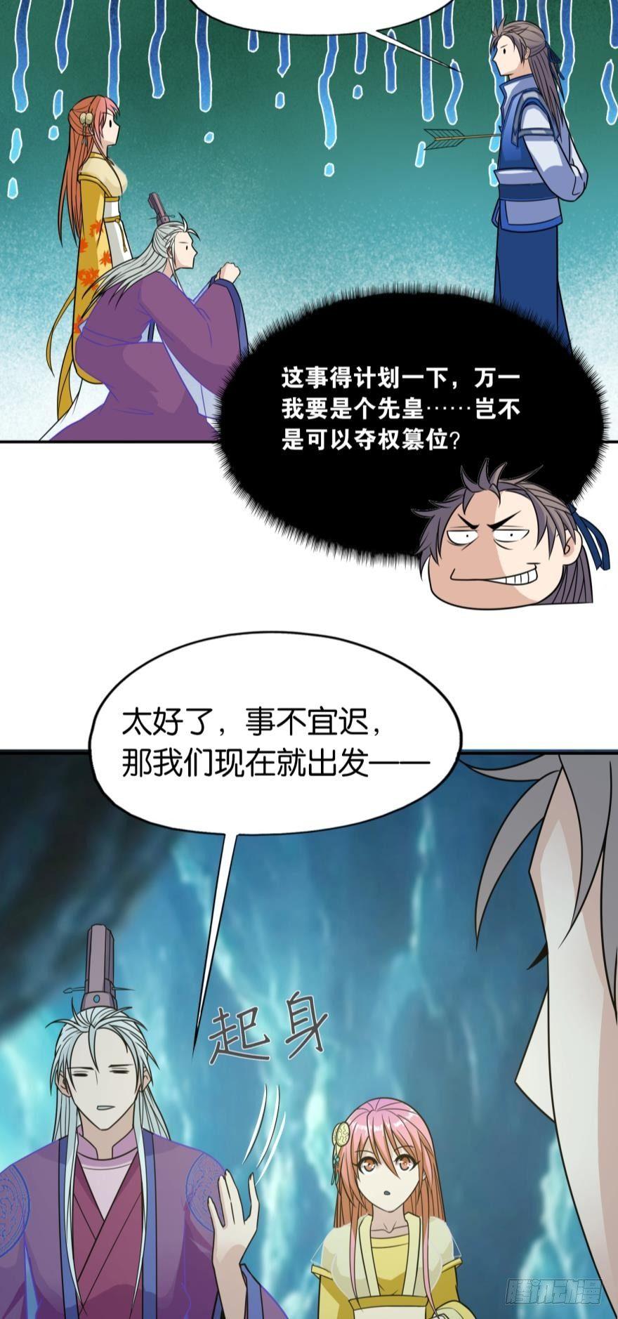 您的老祖已上线韩漫全集-02 弟子很靠谱无删减无遮挡章节图片 