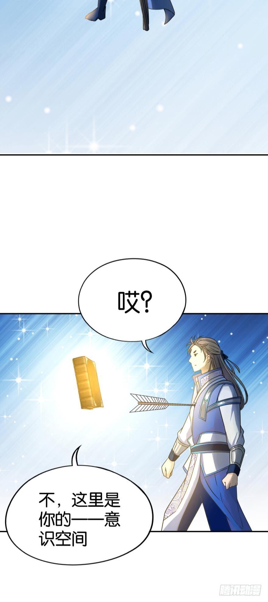 您的老祖已上线韩漫全集-02 弟子很靠谱无删减无遮挡章节图片 