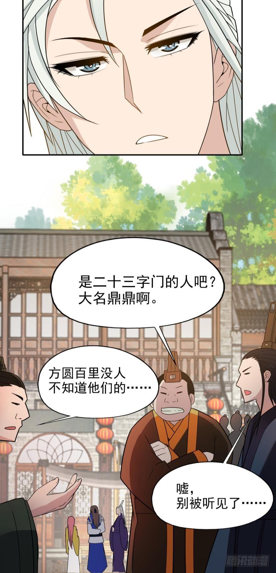 您的老祖已上线韩漫全集-02 弟子很靠谱无删减无遮挡章节图片 
