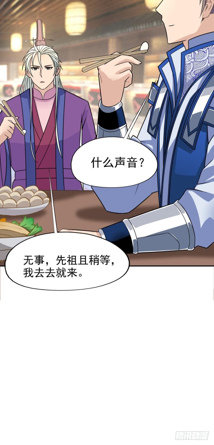 您的老祖已上线韩漫全集-02 弟子很靠谱无删减无遮挡章节图片 