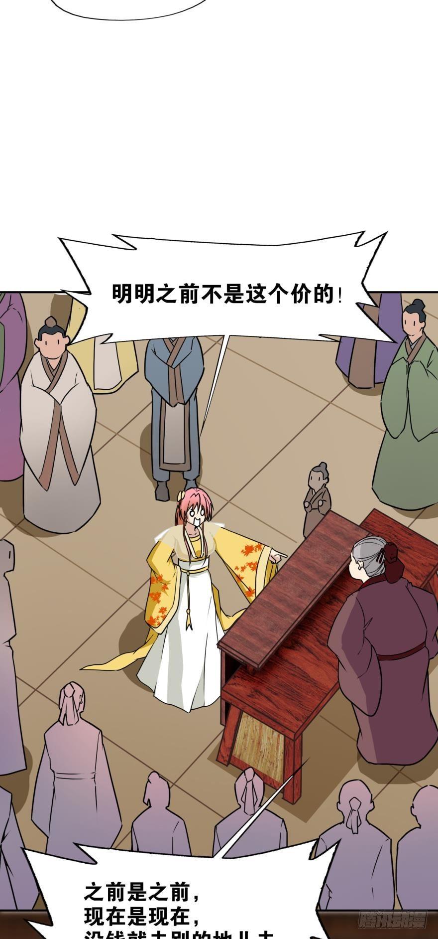 您的老祖已上线韩漫全集-02 弟子很靠谱无删减无遮挡章节图片 