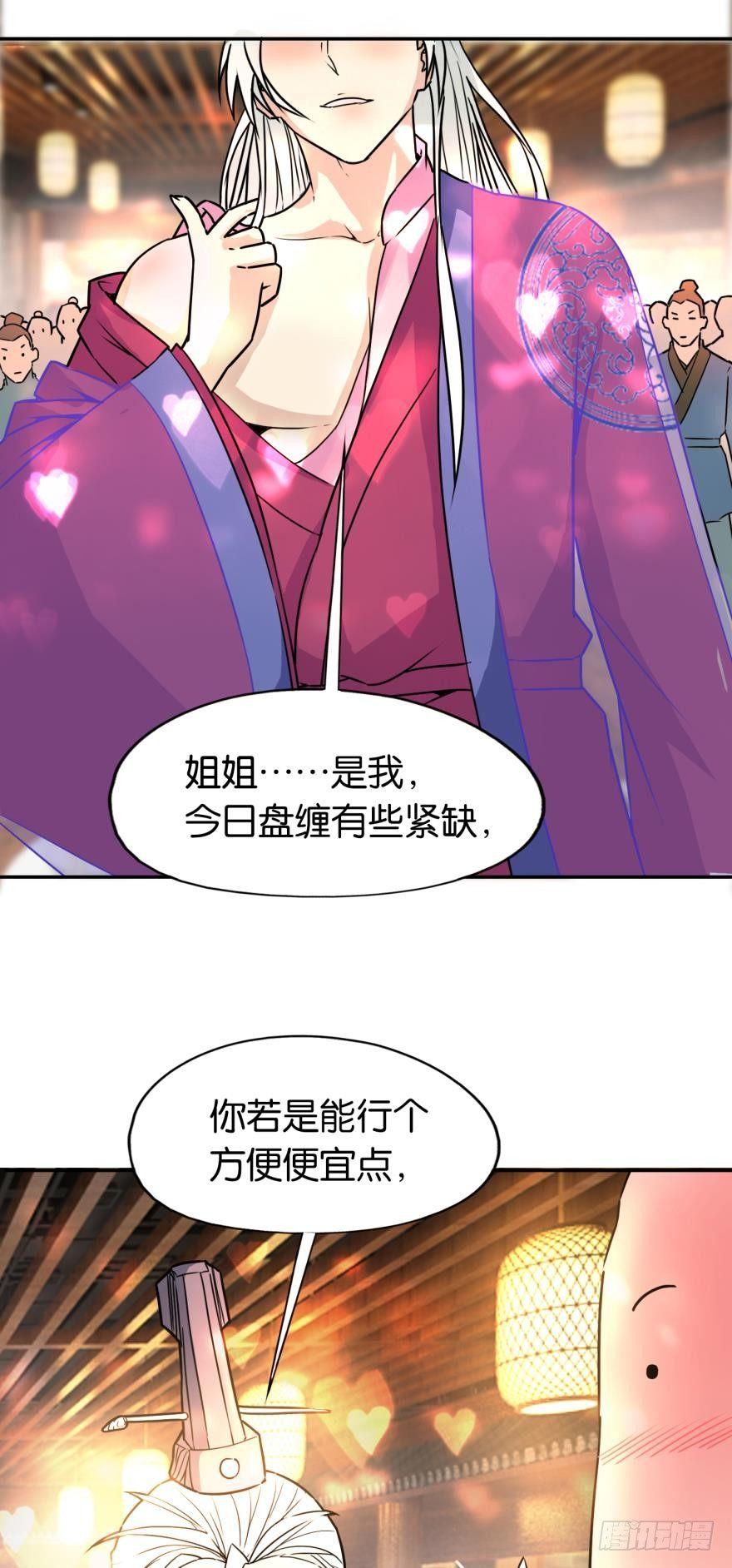 您的老祖已上线韩漫全集-02 弟子很靠谱无删减无遮挡章节图片 