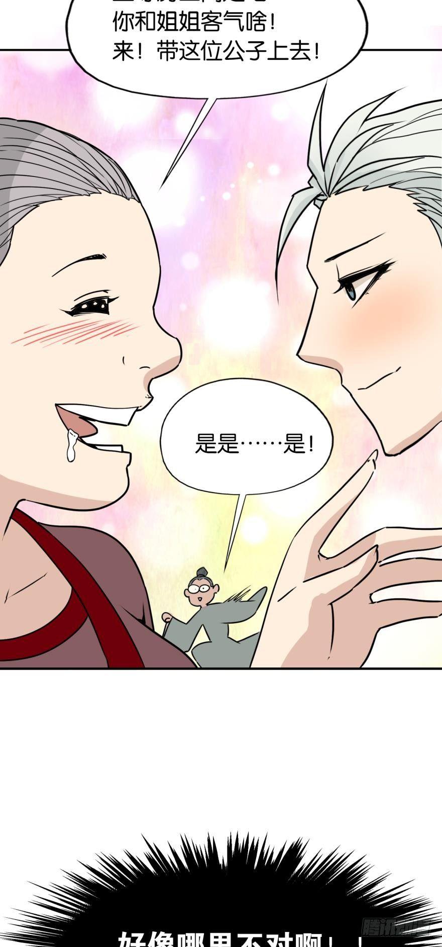 您的老祖已上线韩漫全集-02 弟子很靠谱无删减无遮挡章节图片 