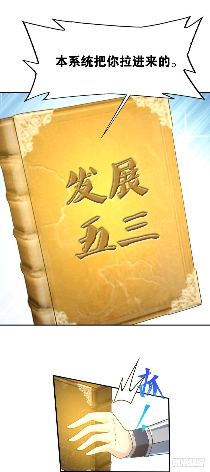 您的老祖已上线韩漫全集-02 弟子很靠谱无删减无遮挡章节图片 