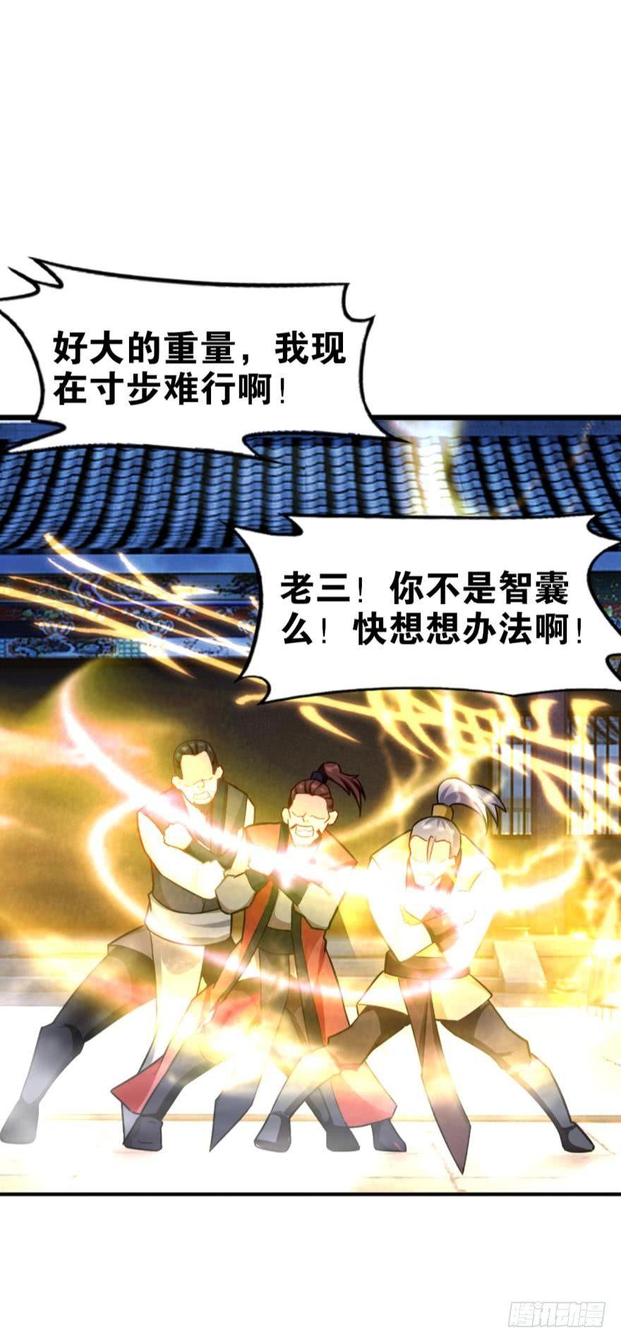 您的老祖已上线韩漫全集-11 你看此人如无波古井无删减无遮挡章节图片 