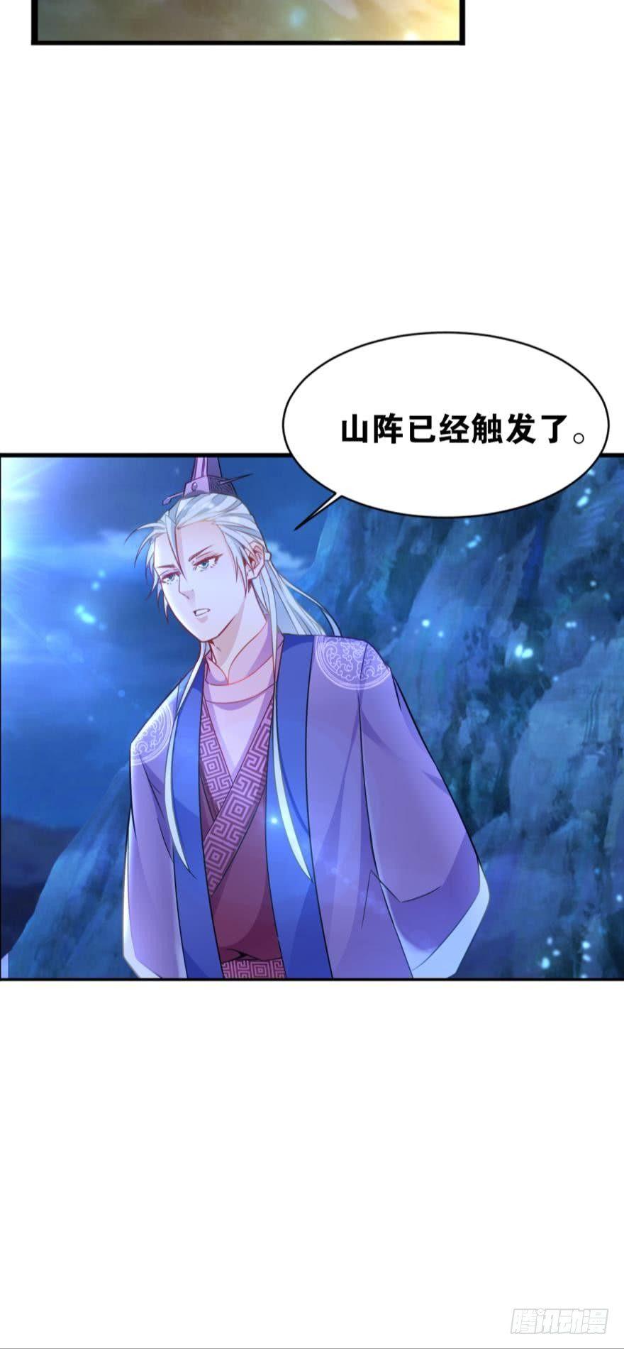 您的老祖已上线韩漫全集-11 你看此人如无波古井无删减无遮挡章节图片 