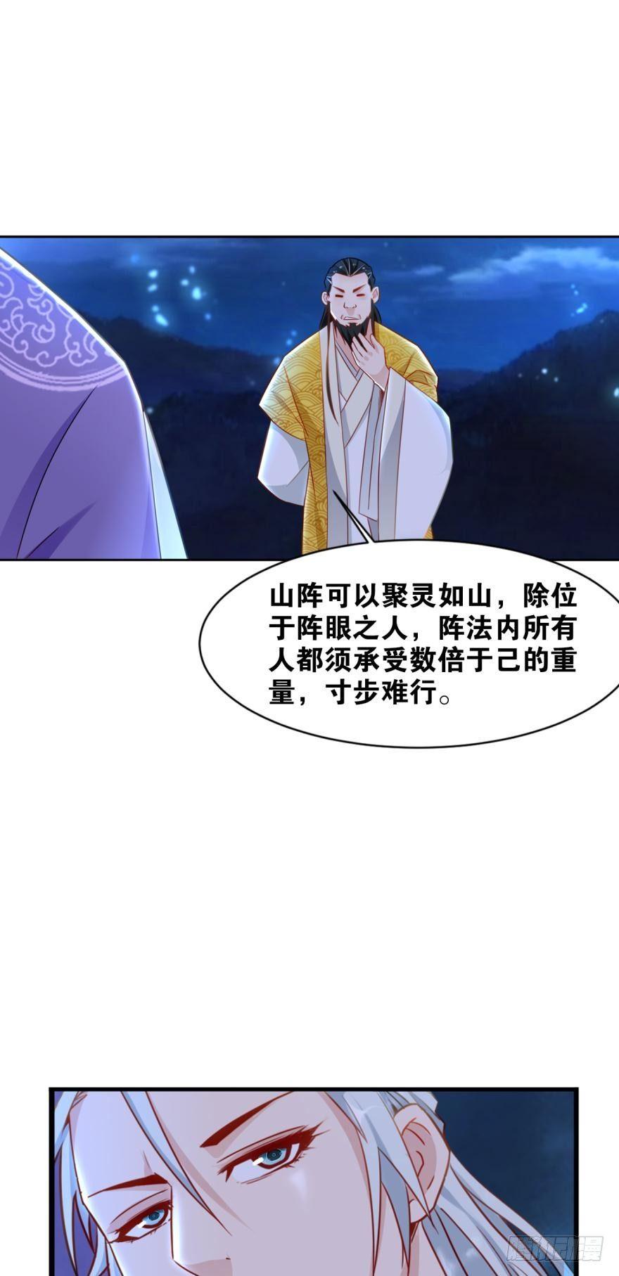您的老祖已上线韩漫全集-11 你看此人如无波古井无删减无遮挡章节图片 