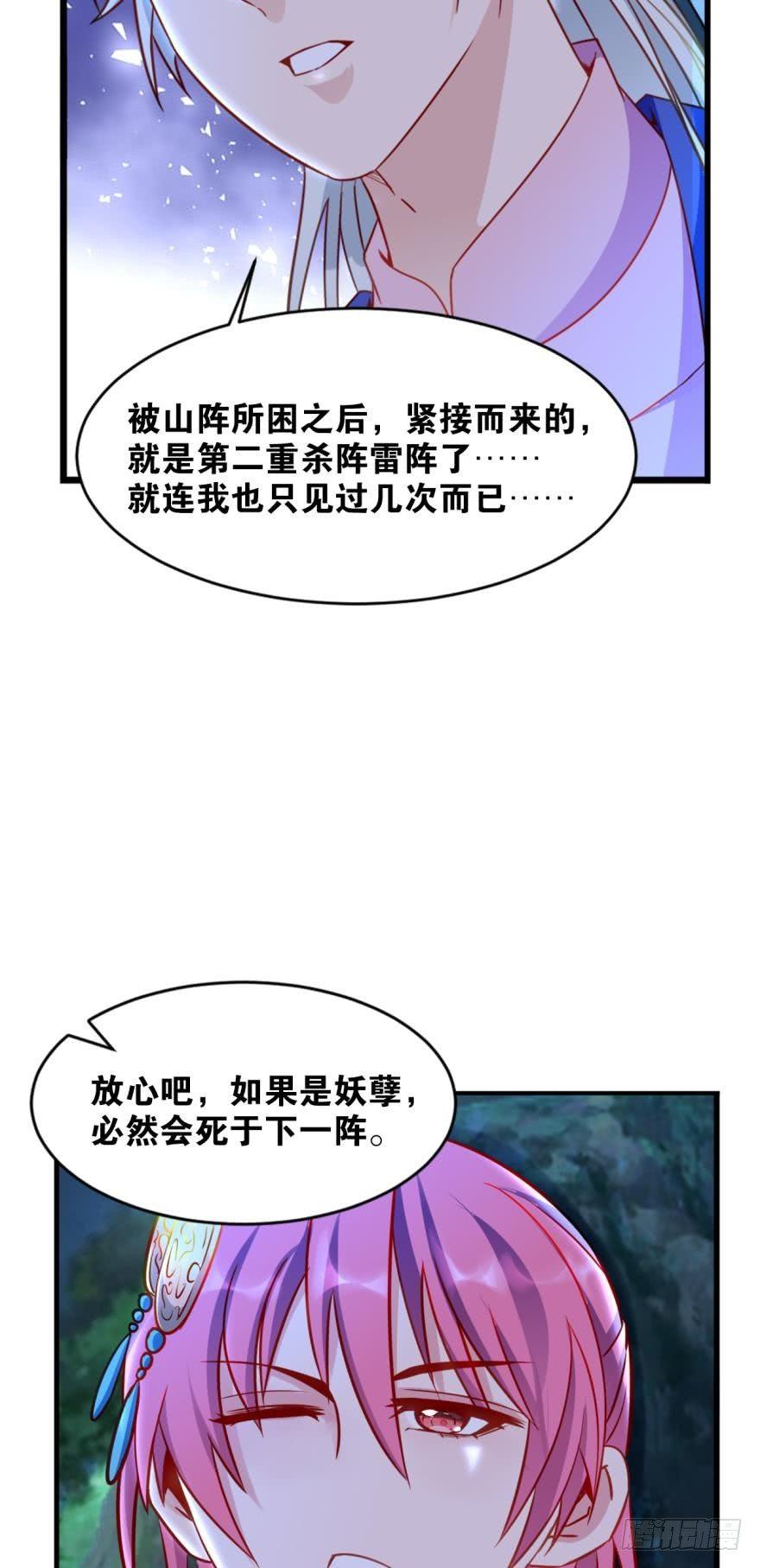 您的老祖已上线韩漫全集-11 你看此人如无波古井无删减无遮挡章节图片 