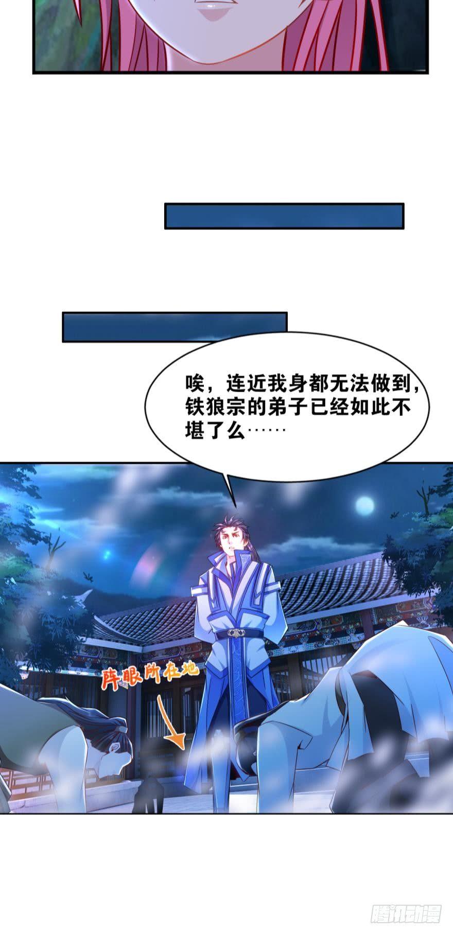 您的老祖已上线韩漫全集-11 你看此人如无波古井无删减无遮挡章节图片 