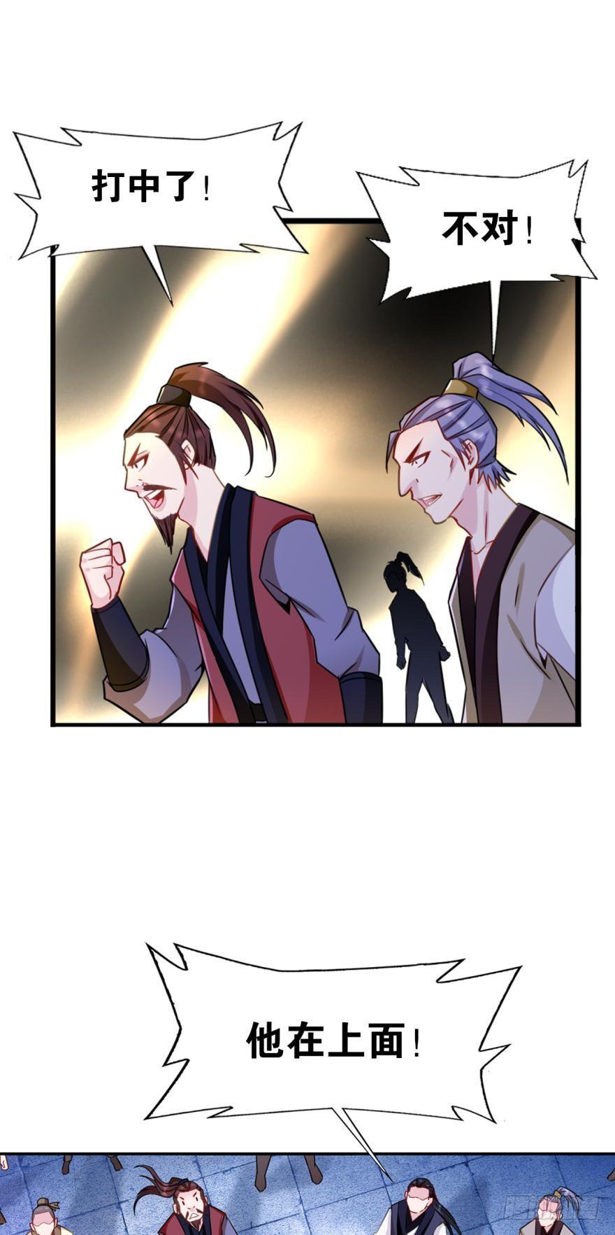 您的老祖已上线韩漫全集-11 你看此人如无波古井无删减无遮挡章节图片 