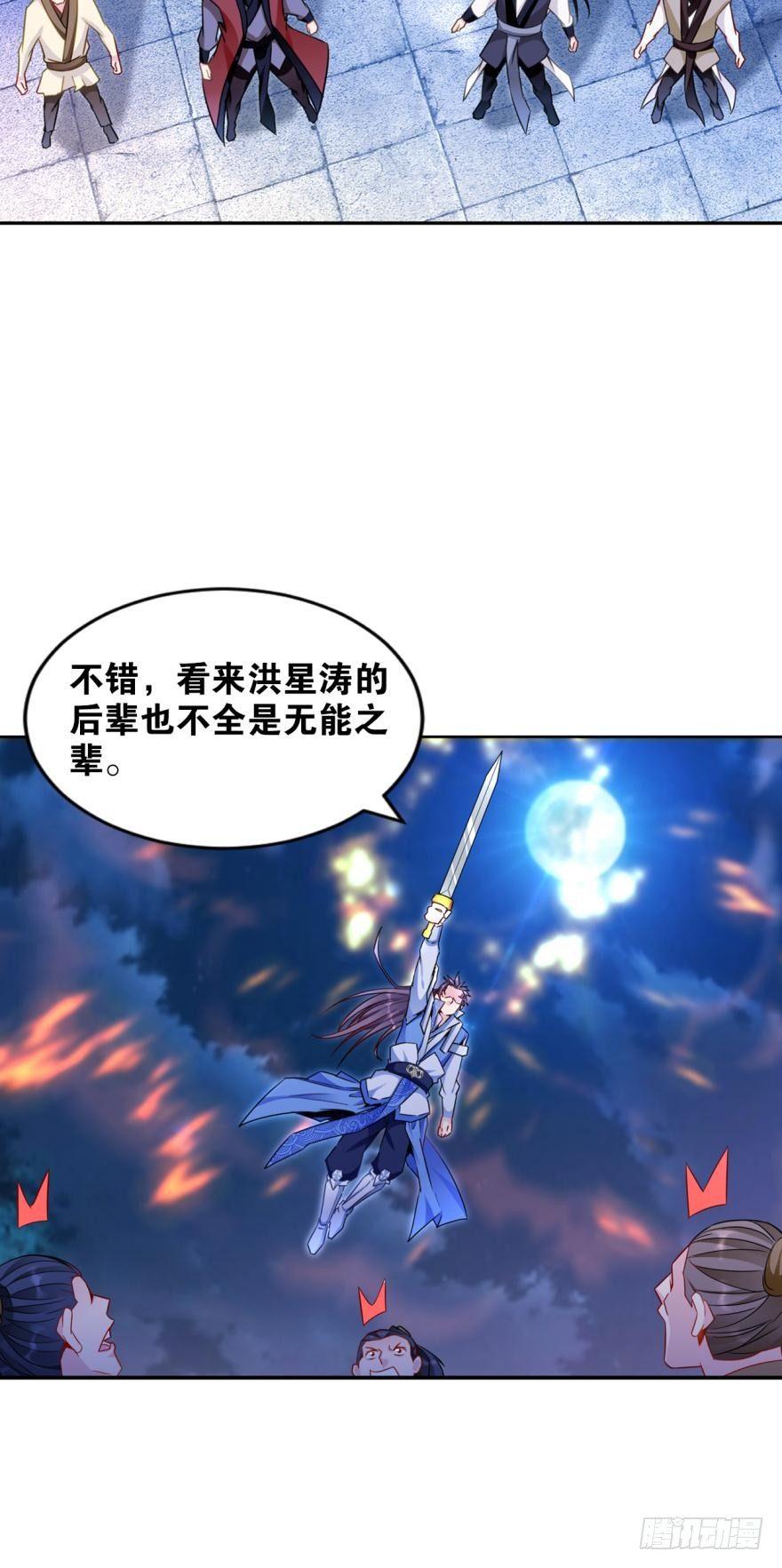 您的老祖已上线韩漫全集-11 你看此人如无波古井无删减无遮挡章节图片 