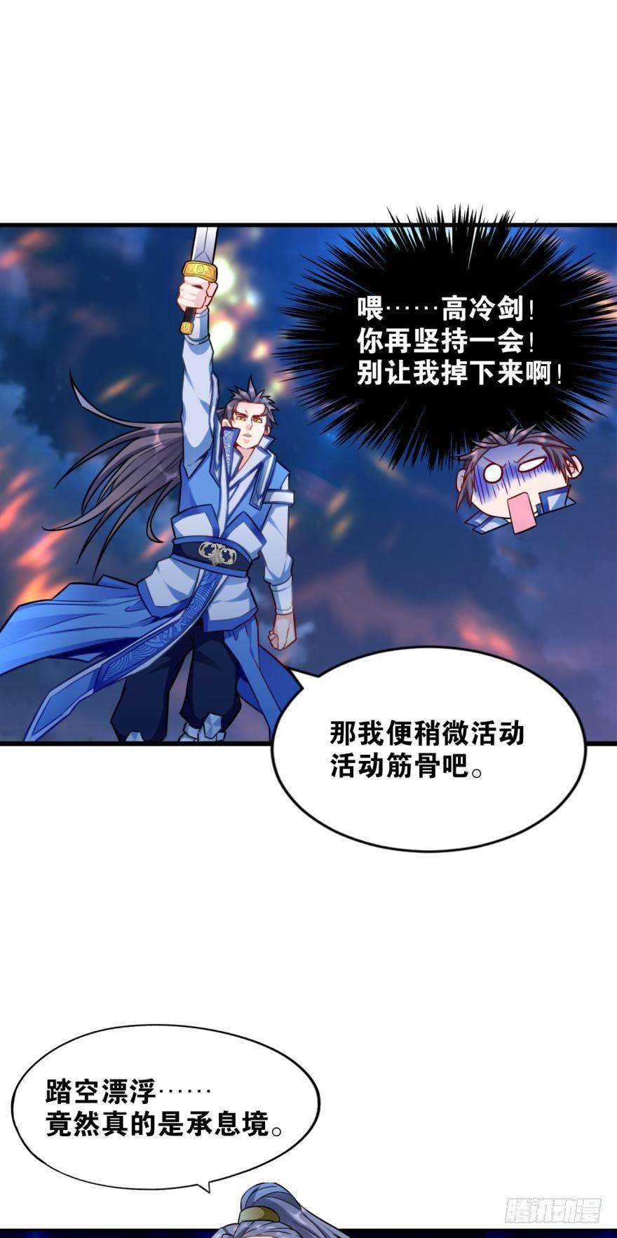 您的老祖已上线韩漫全集-11 你看此人如无波古井无删减无遮挡章节图片 