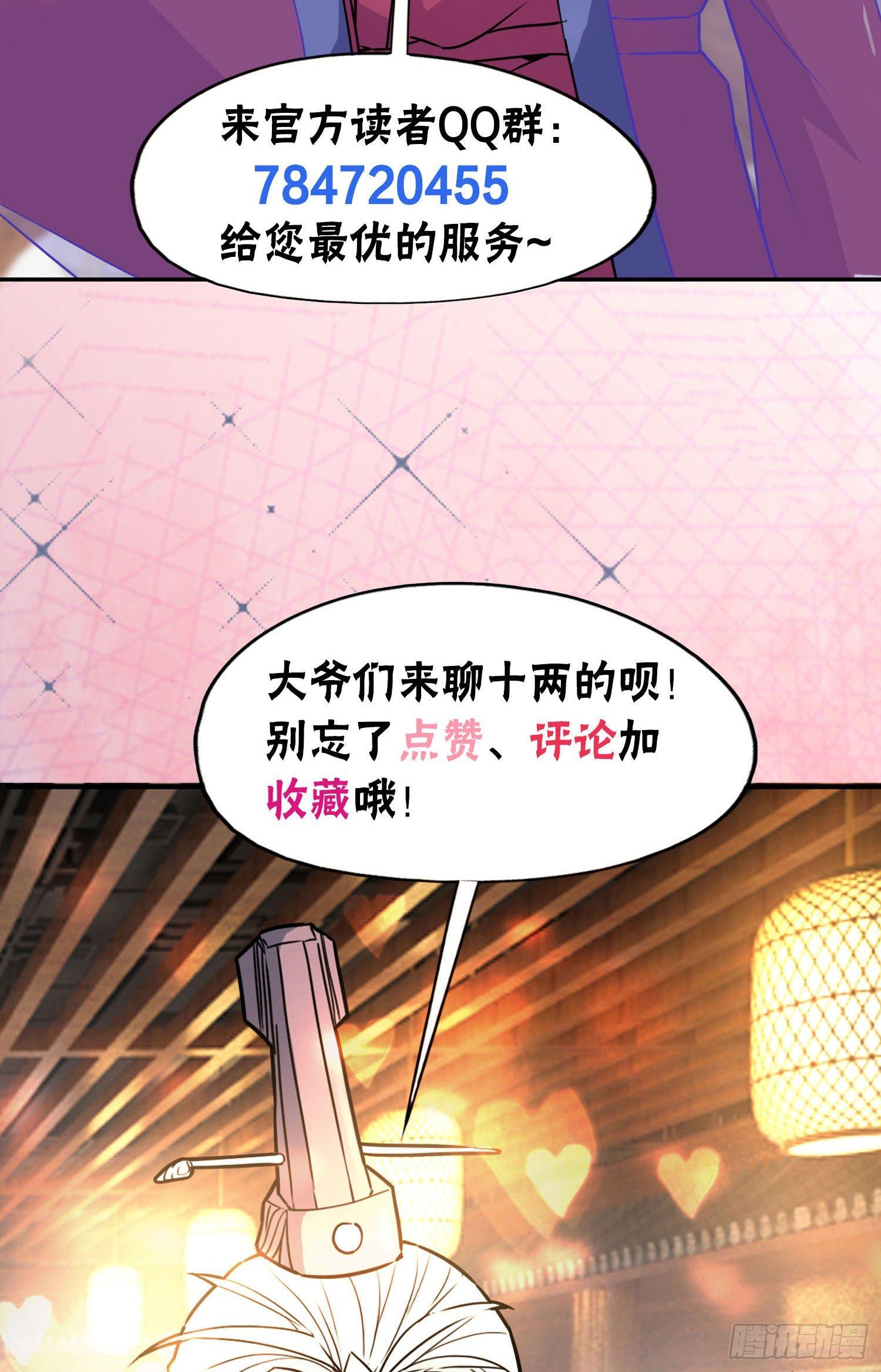您的老祖已上线韩漫全集-11 你看此人如无波古井无删减无遮挡章节图片 
