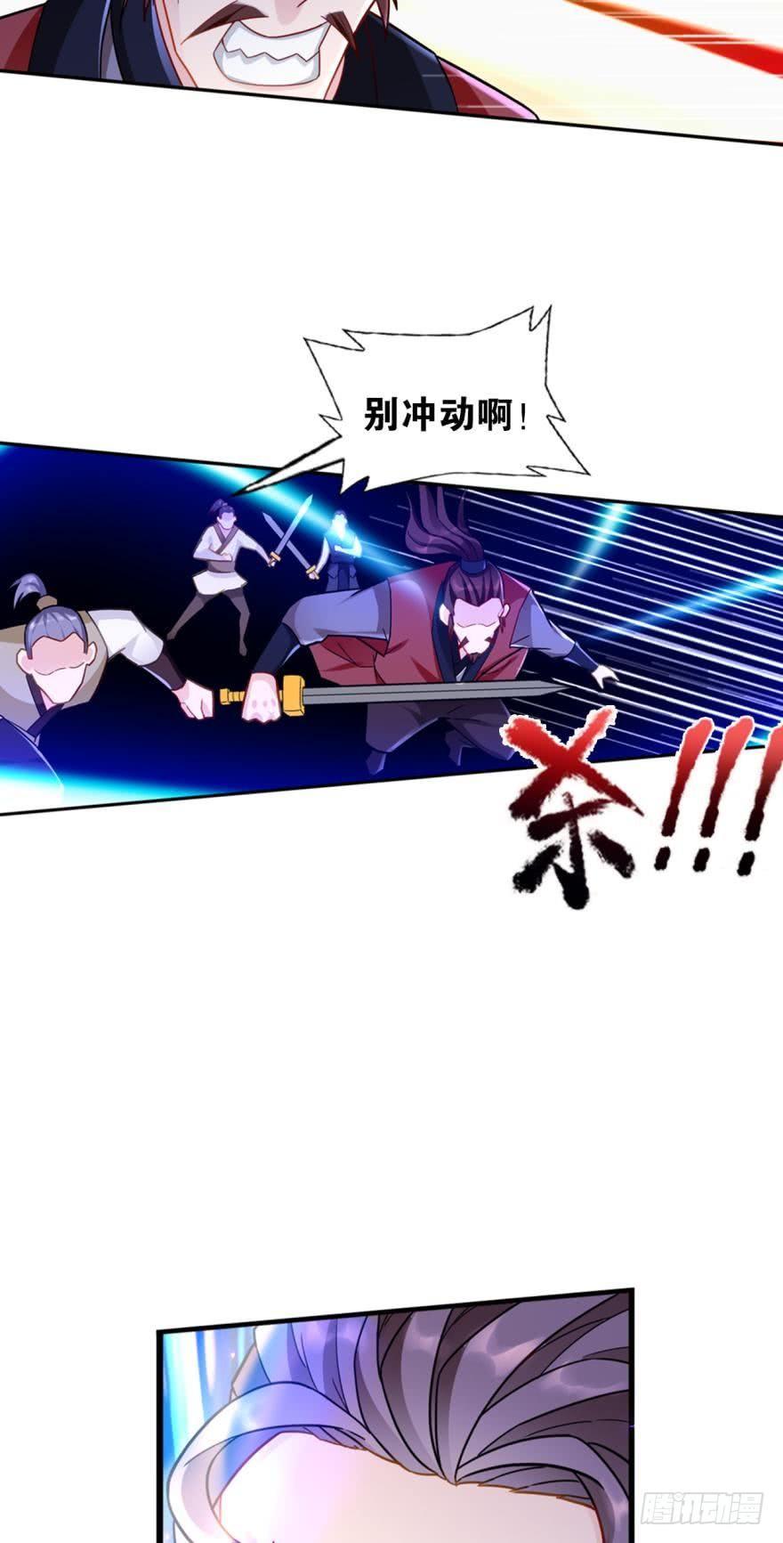 您的老祖已上线韩漫全集-11 你看此人如无波古井无删减无遮挡章节图片 