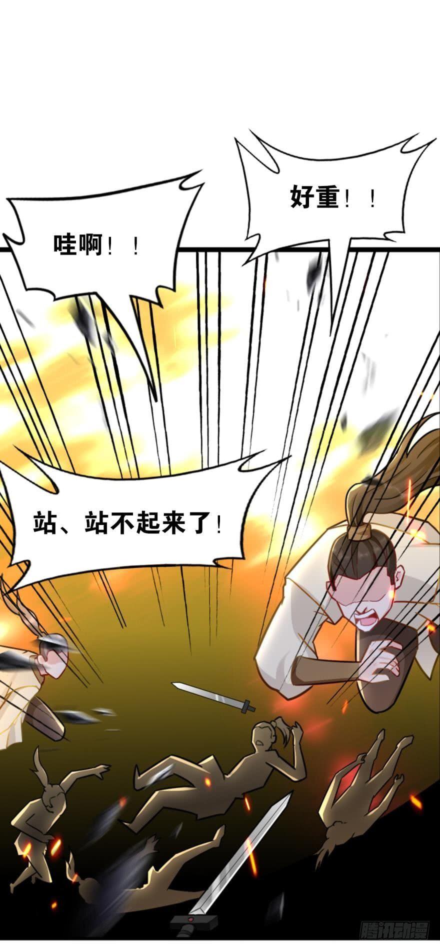 您的老祖已上线韩漫全集-11 你看此人如无波古井无删减无遮挡章节图片 