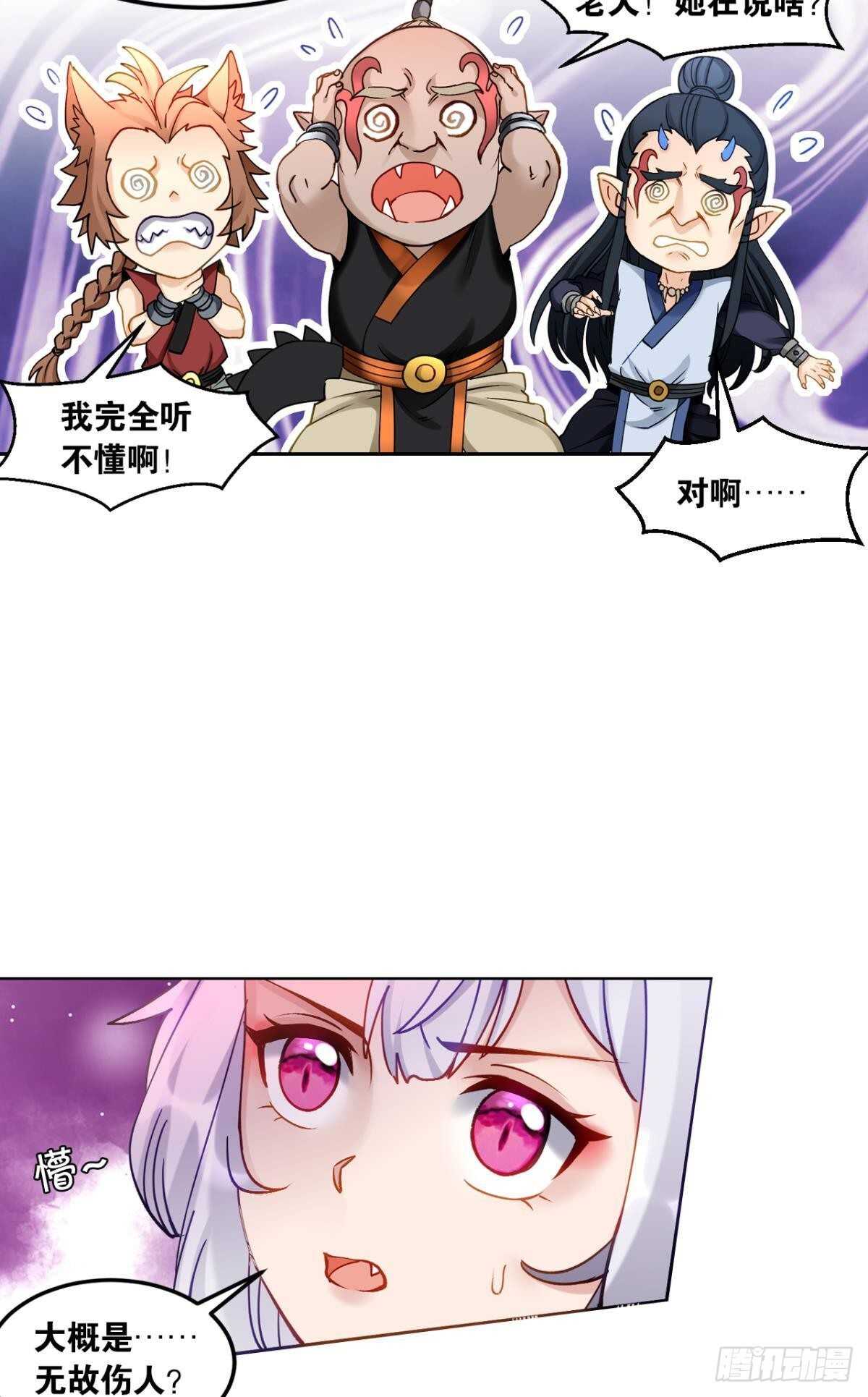 您的老祖已上线韩漫全集-100 天外有天无删减无遮挡章节图片 