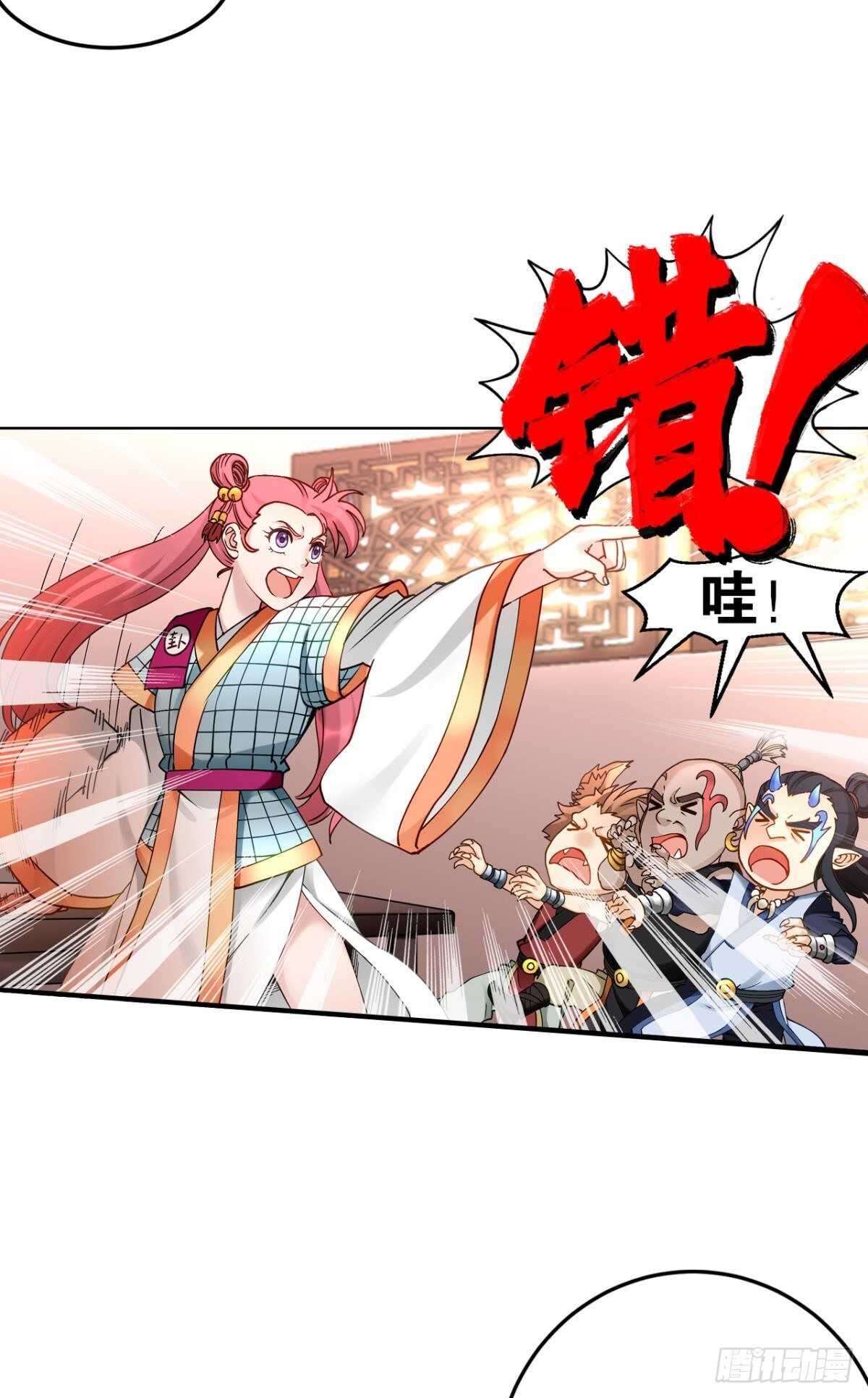 您的老祖已上线韩漫全集-100 天外有天无删减无遮挡章节图片 