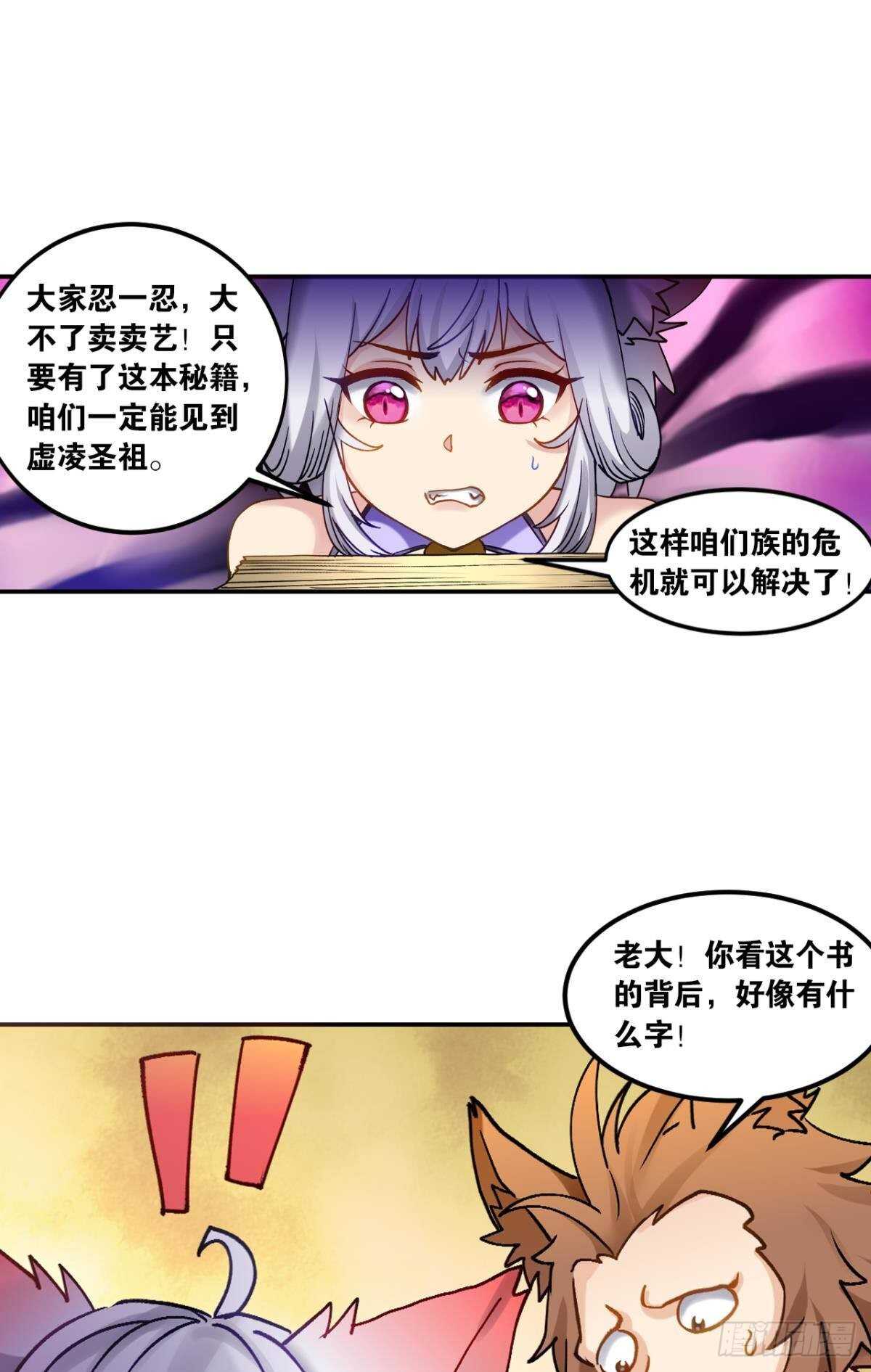您的老祖已上线韩漫全集-100 天外有天无删减无遮挡章节图片 