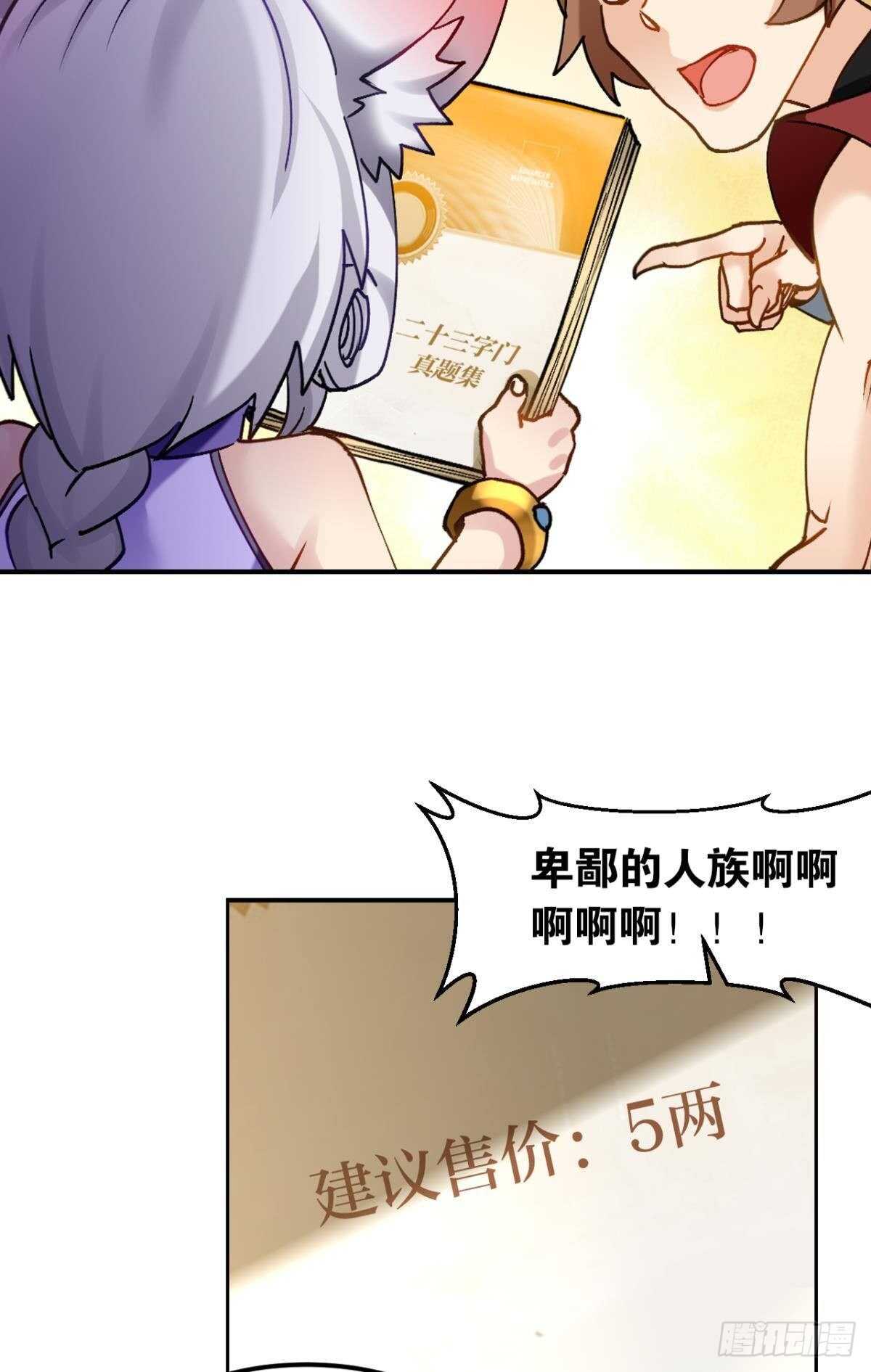您的老祖已上线韩漫全集-100 天外有天无删减无遮挡章节图片 