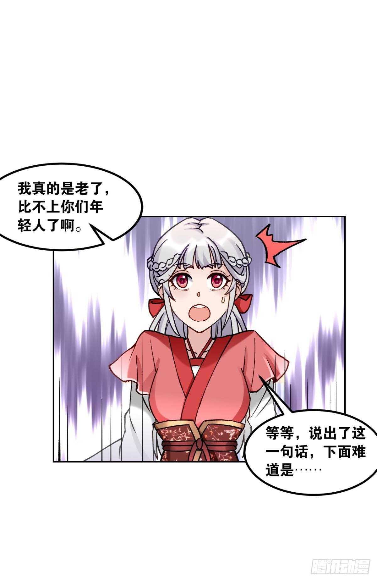 您的老祖已上线韩漫全集-100 天外有天无删减无遮挡章节图片 