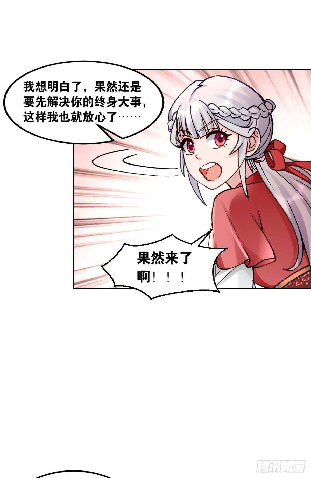您的老祖已上线韩漫全集-100 天外有天无删减无遮挡章节图片 