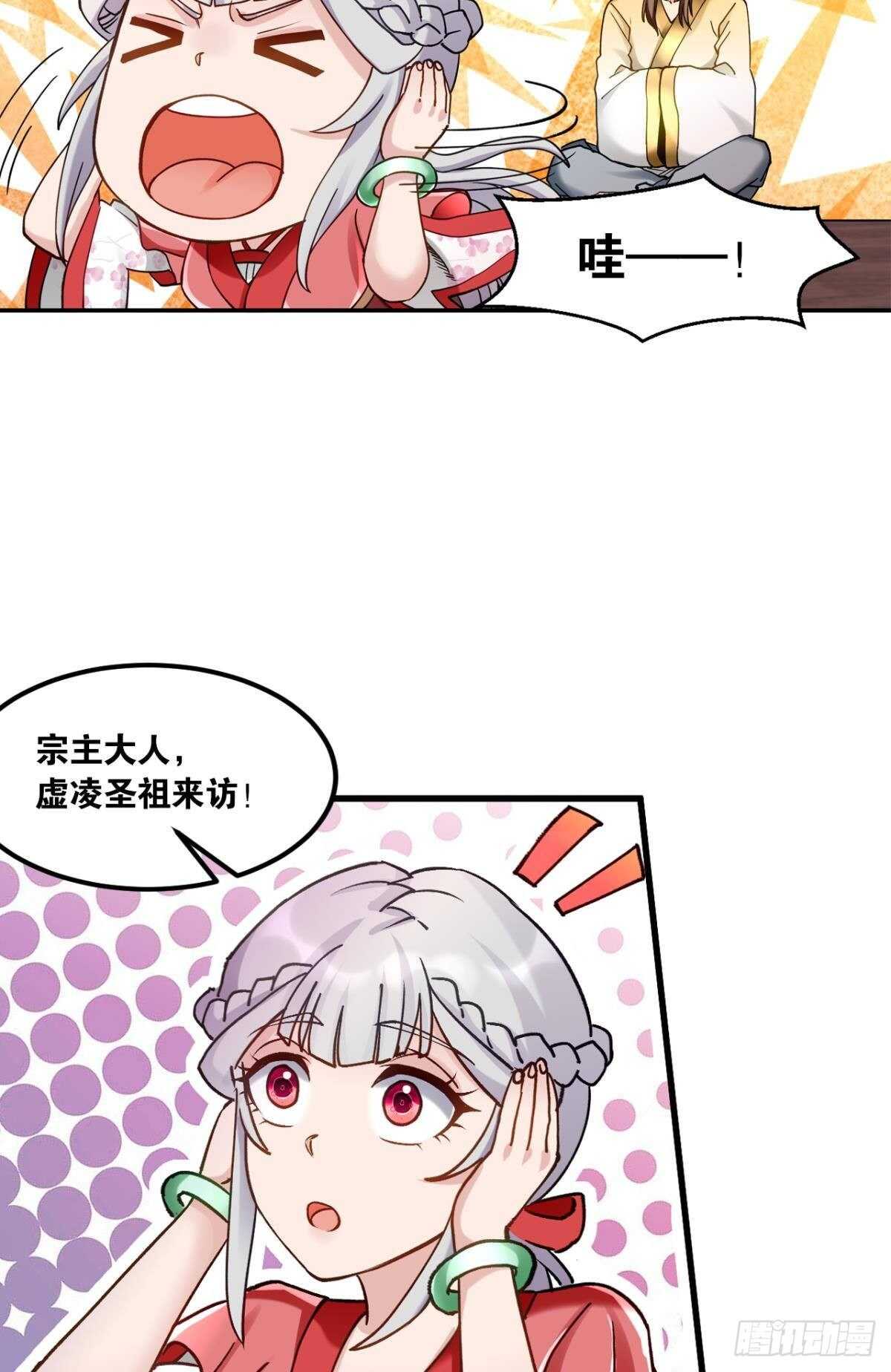 您的老祖已上线韩漫全集-100 天外有天无删减无遮挡章节图片 