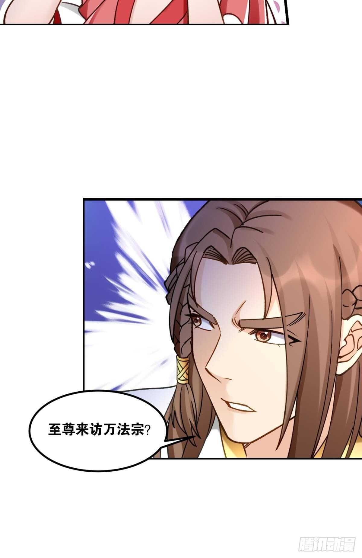 您的老祖已上线韩漫全集-100 天外有天无删减无遮挡章节图片 