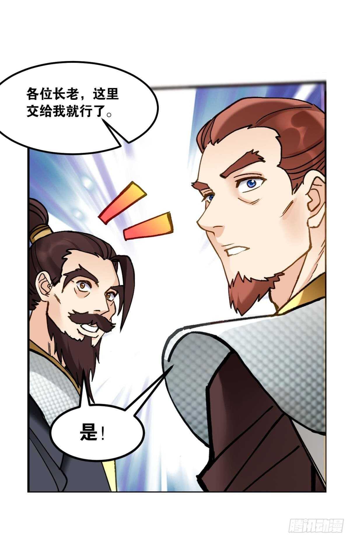 您的老祖已上线韩漫全集-100 天外有天无删减无遮挡章节图片 