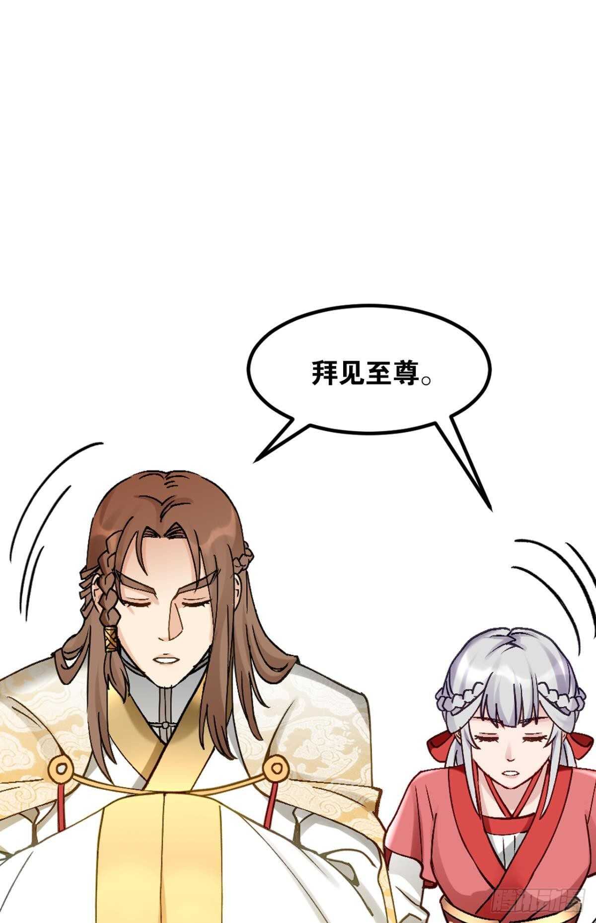您的老祖已上线韩漫全集-100 天外有天无删减无遮挡章节图片 
