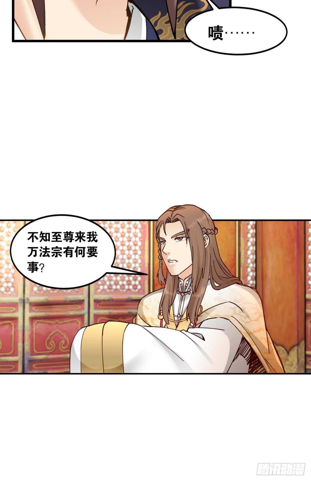 您的老祖已上线韩漫全集-100 天外有天无删减无遮挡章节图片 