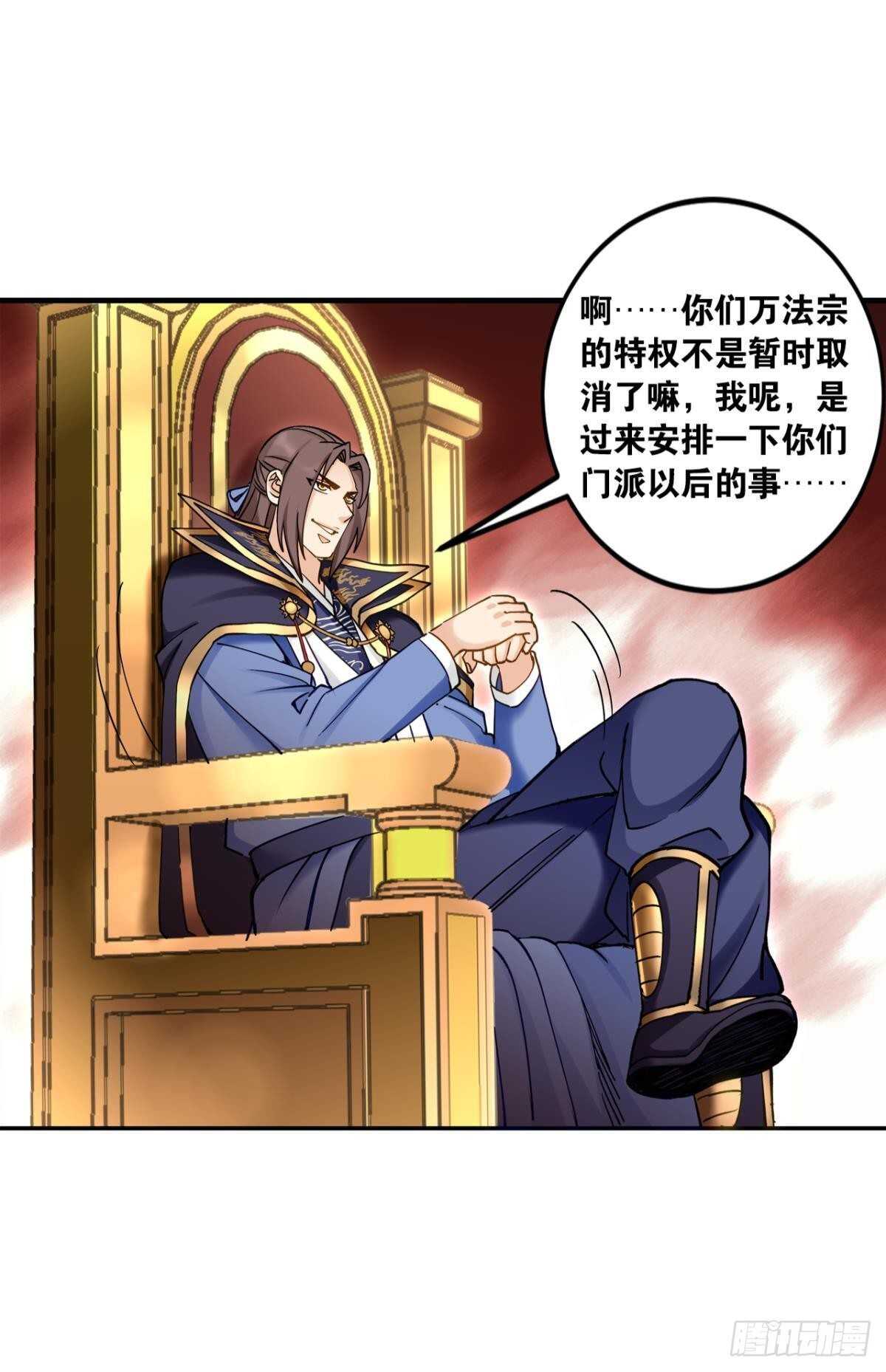 您的老祖已上线韩漫全集-100 天外有天无删减无遮挡章节图片 