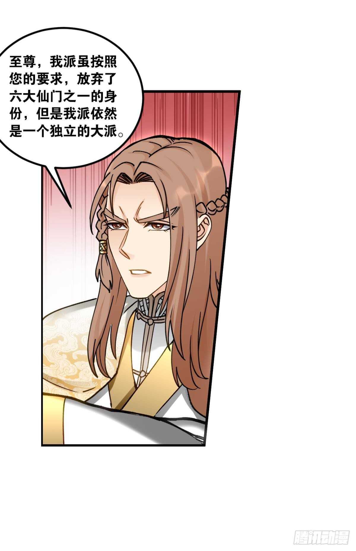 您的老祖已上线韩漫全集-100 天外有天无删减无遮挡章节图片 